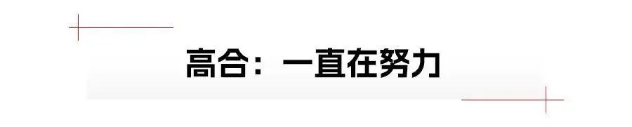 数十亿好意思元救济,高合要翻盘?