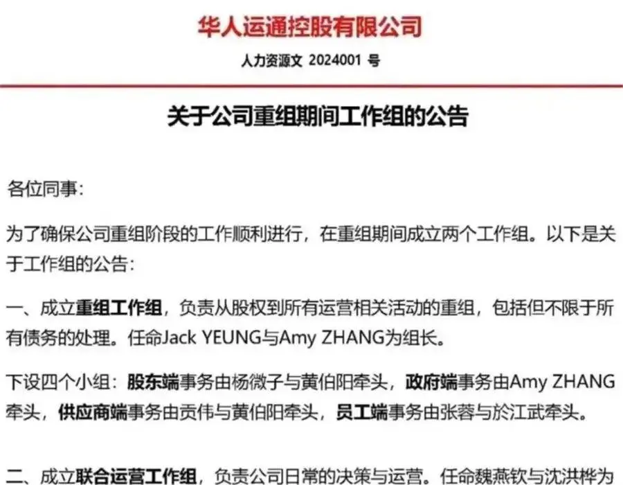 数十亿好意思元救济,高合要翻盘?