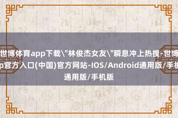 世博体育app下载