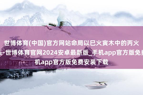 世博app官方入口(中国)官方网站如今成了能为你遮风挡雨的依靠-世博app官方入口(中国)官方网站-IOS/Android通用版/手机版
